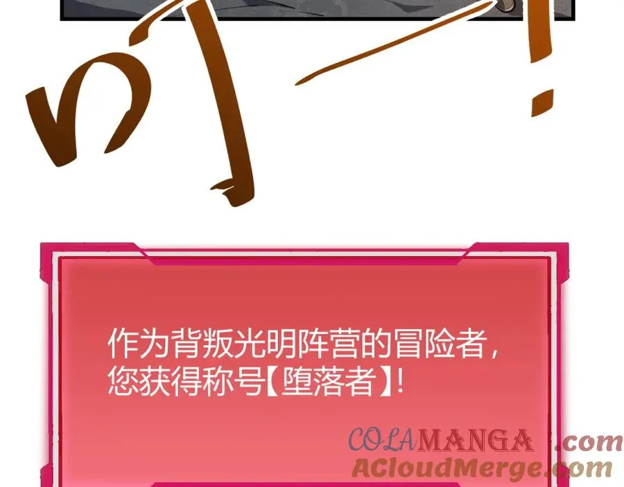 第8话 我的导师竟然是城主！20