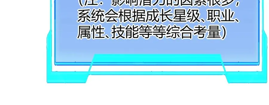 第10话 白银BOSS首杀83