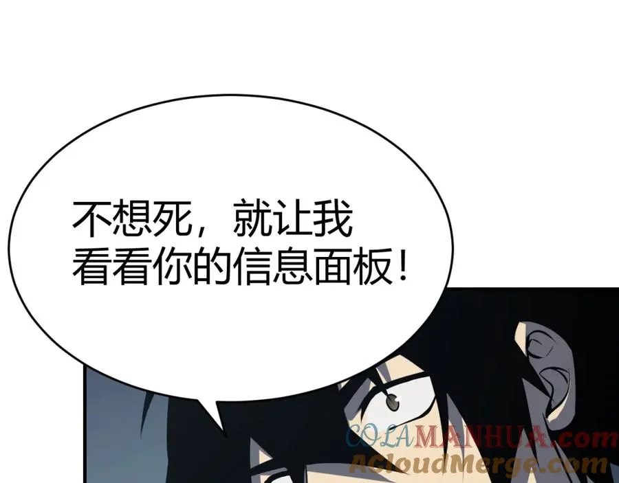 第3话 我转职成隐藏黑暗剑士36