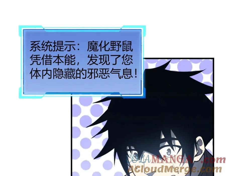第9话 屠杀野鼠激怒鼠王36