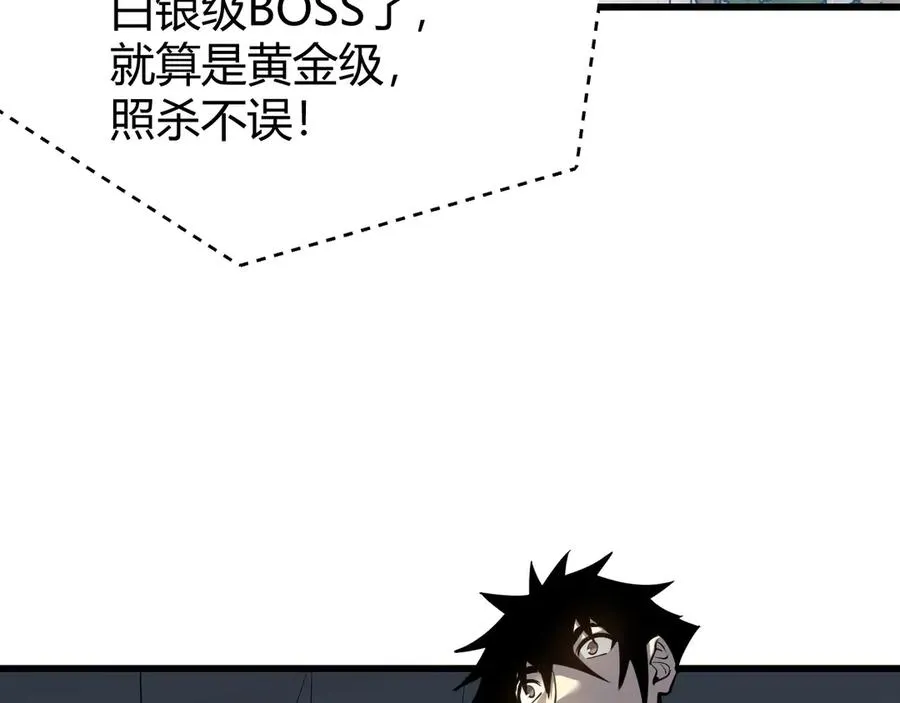 第16话 猎杀玩家！30