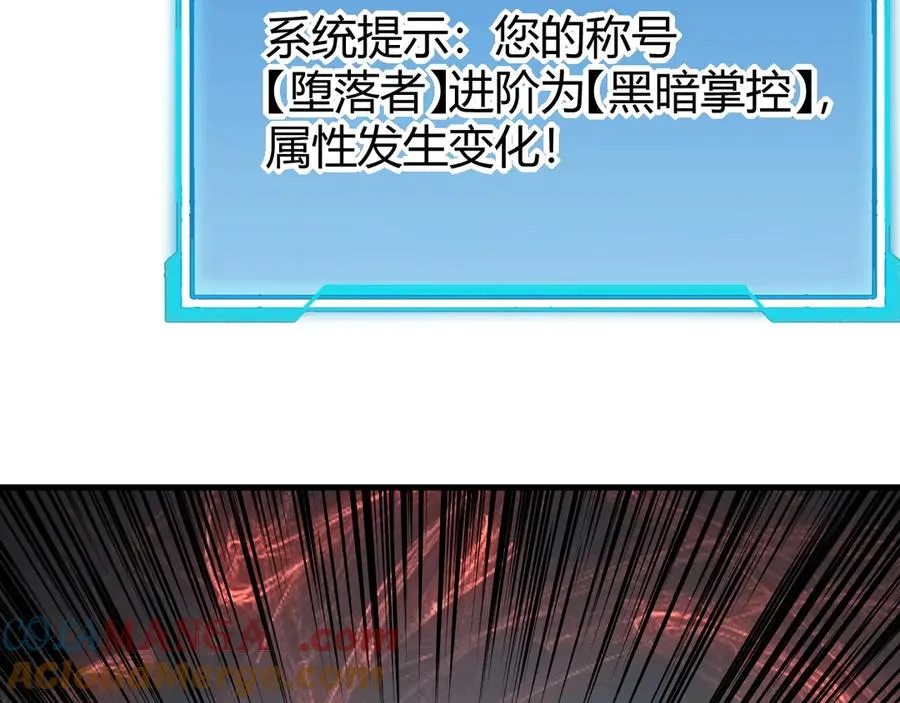 第15话 武器进阶！我成白银BOSS？！68