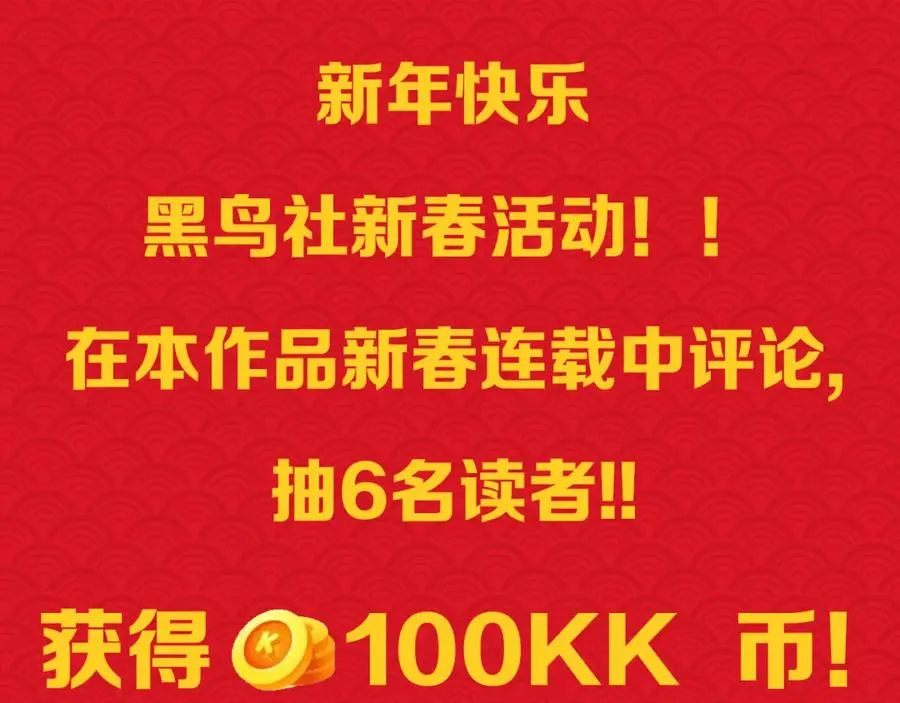 第11话 试炼难度上升！145
