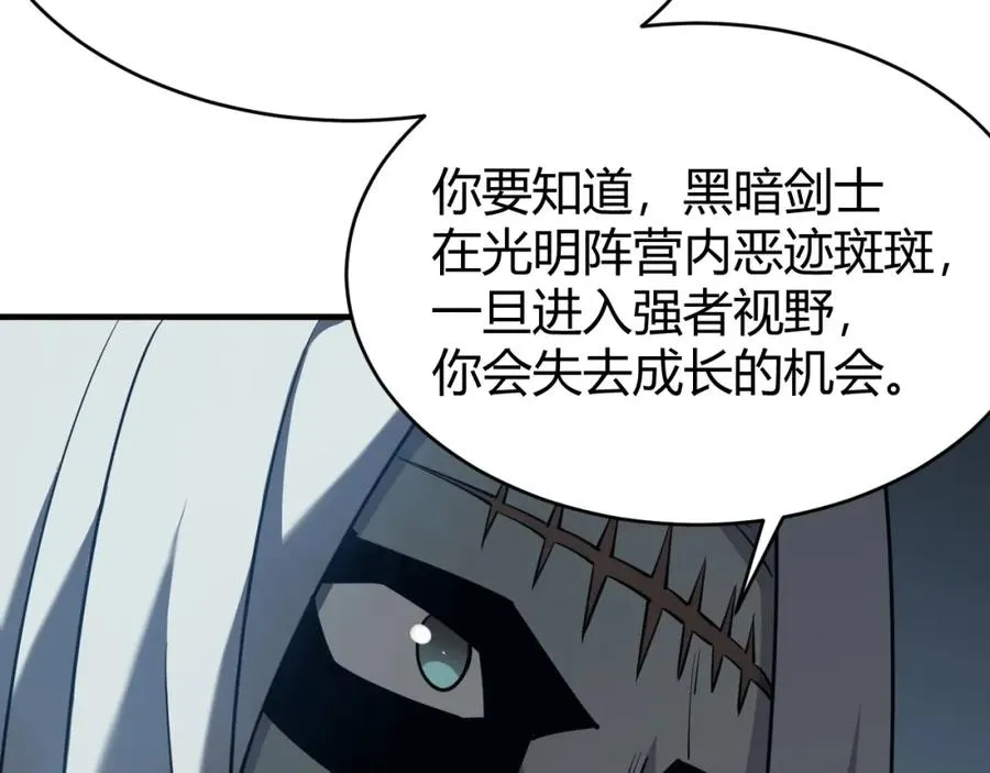 第8话 我的导师竟然是城主！134