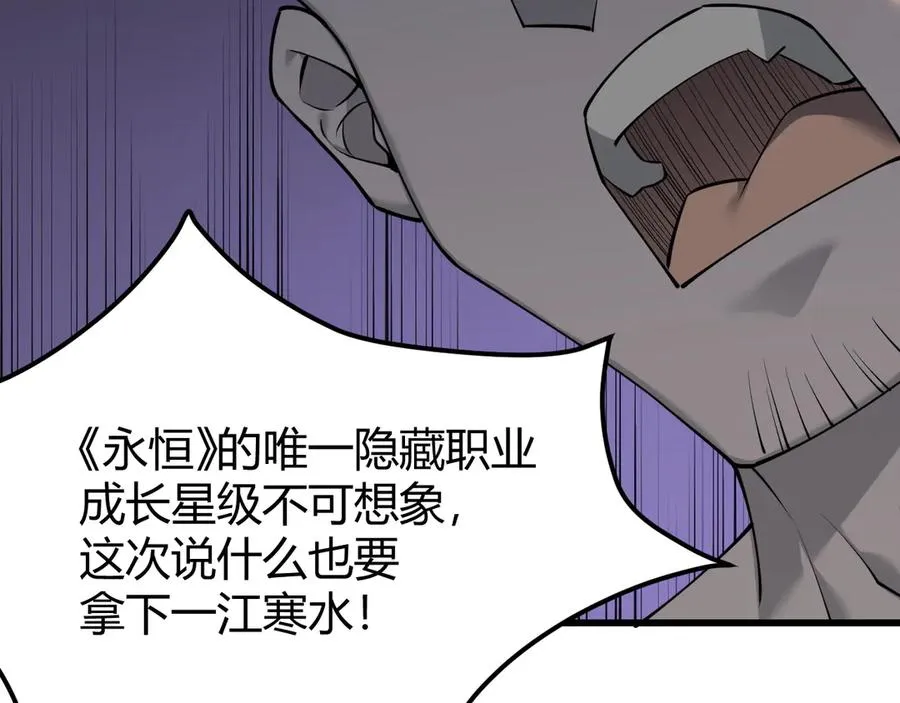 第16话 猎杀玩家！54