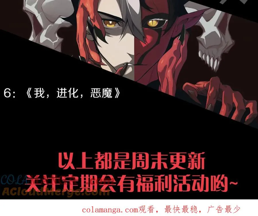 第8话 我的导师竟然是城主！144