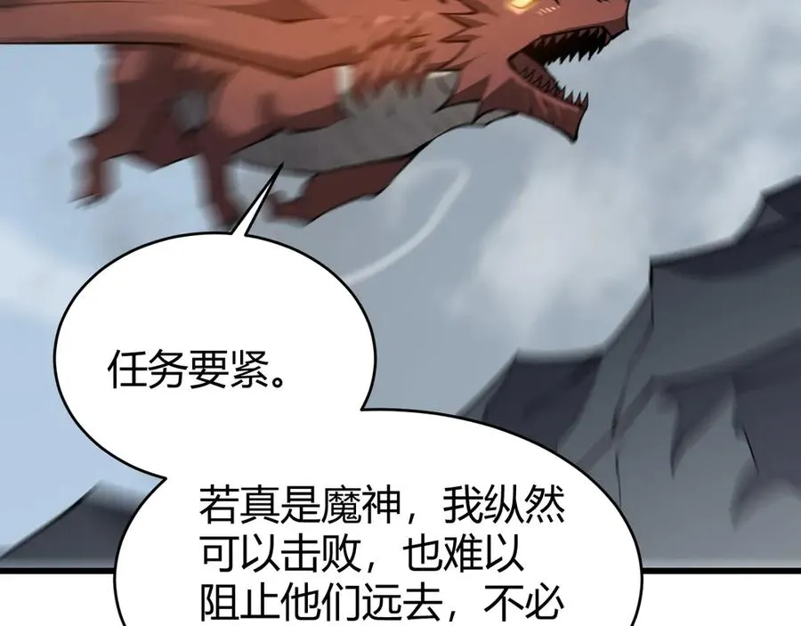 第15话 武器进阶！我成白银BOSS？！133