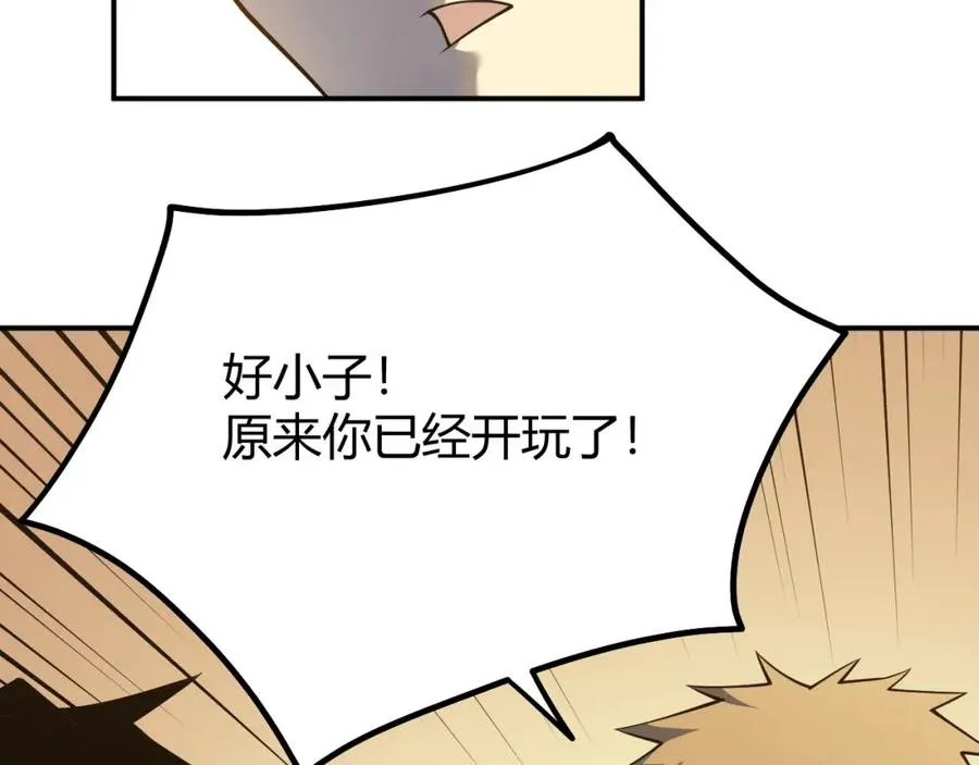 第7话 蜥蜴王爆青铜级装备62