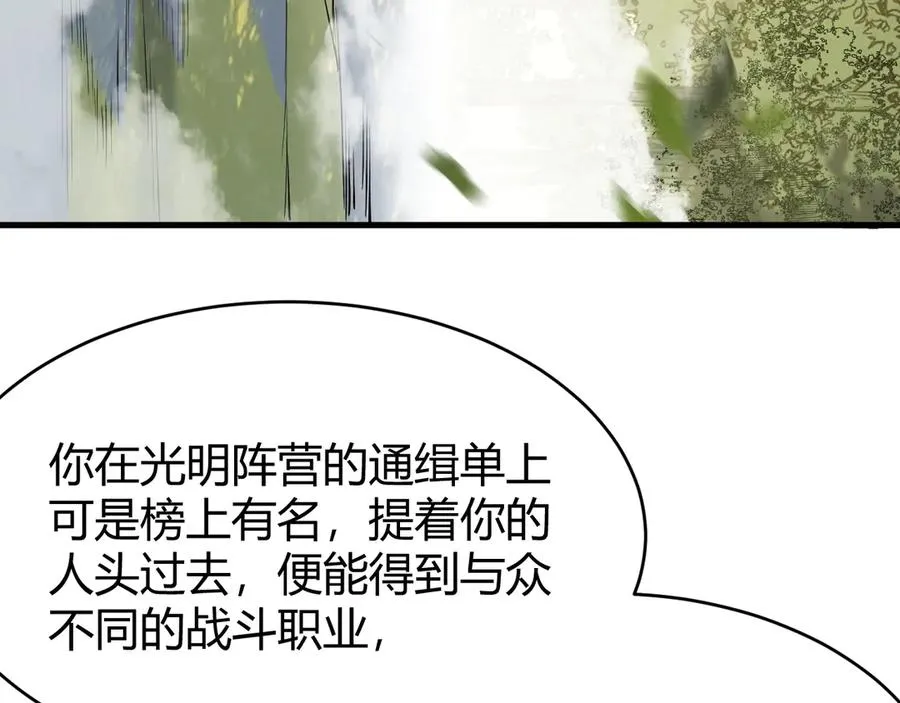 第21话 打不过就遛狗！13