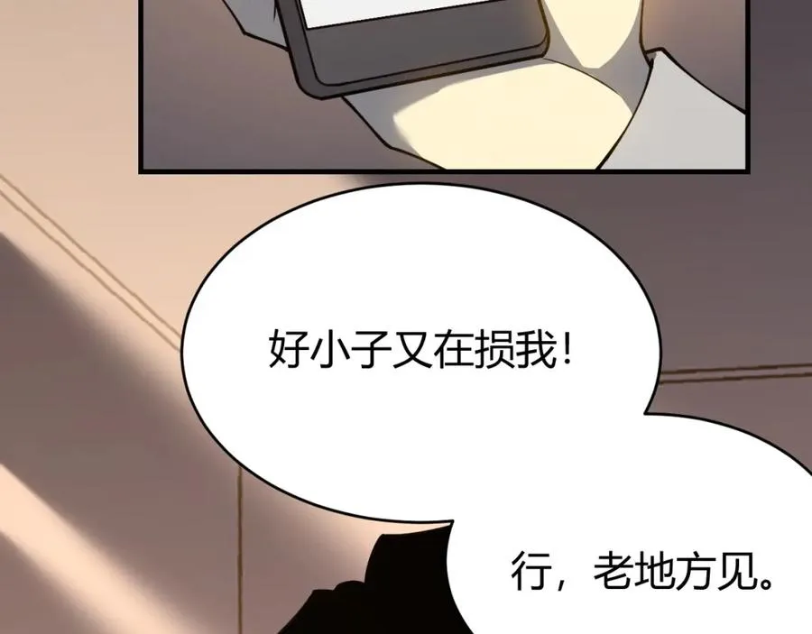 第7话 蜥蜴王爆青铜级装备35