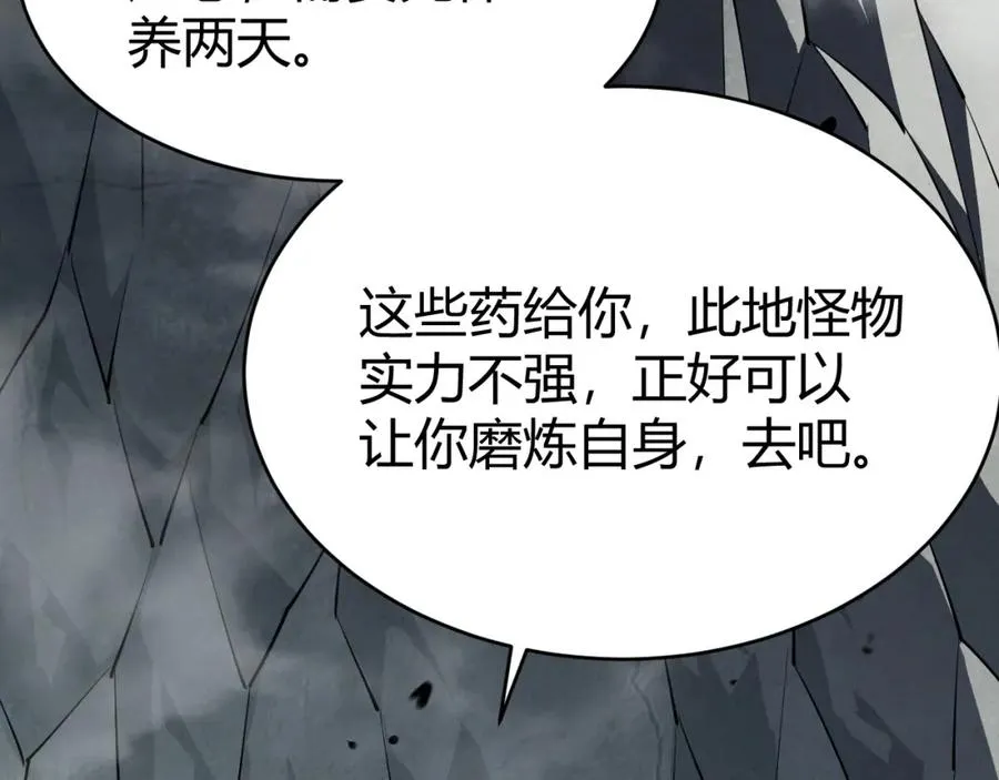 第5话 S级神技！伤害性不高，侮辱性极强？79
