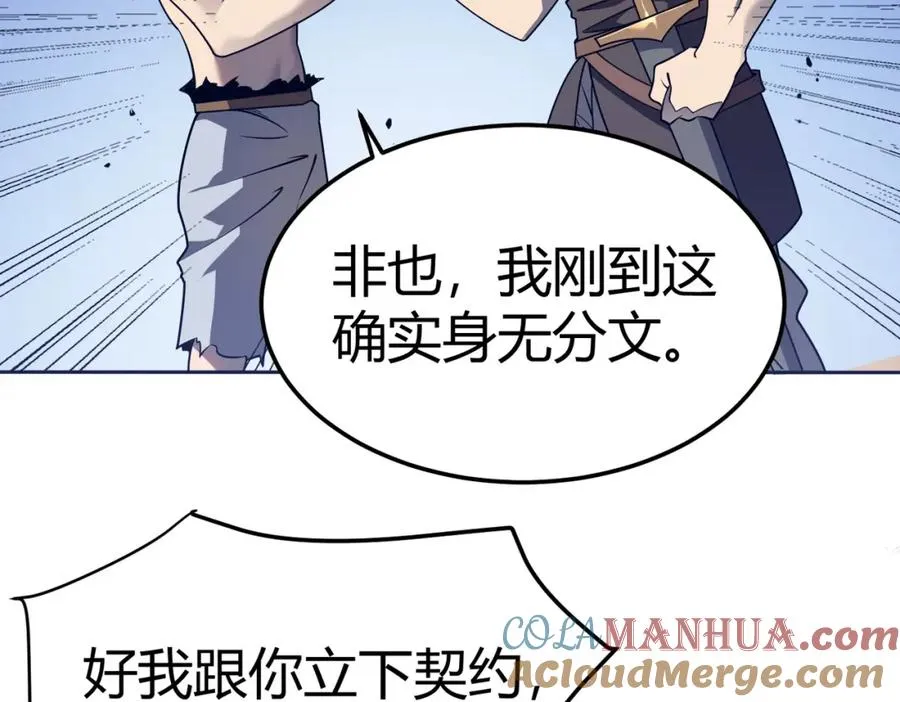 第1话 这开局也有点太离谱了吧_120
