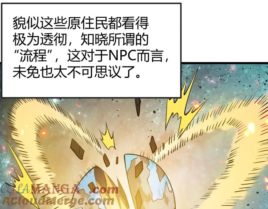第18话 我熬夜爆肝任务！28