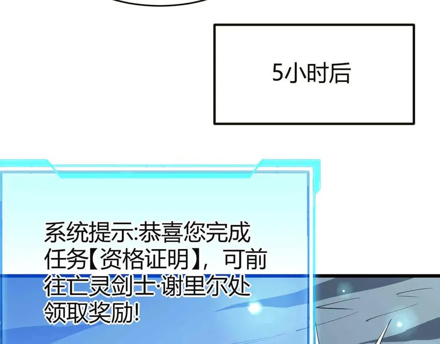 第18话 我熬夜爆肝任务！79