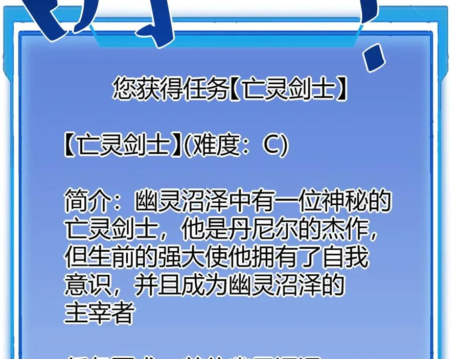 第17话 新地图幽暗沼泽33