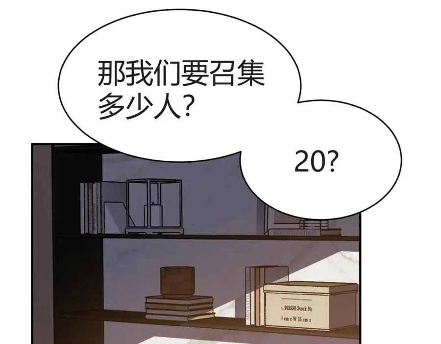 第3话 我转职成隐藏黑暗剑士243