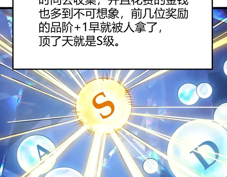 第14话 天赋“霸道”所向披靡！70