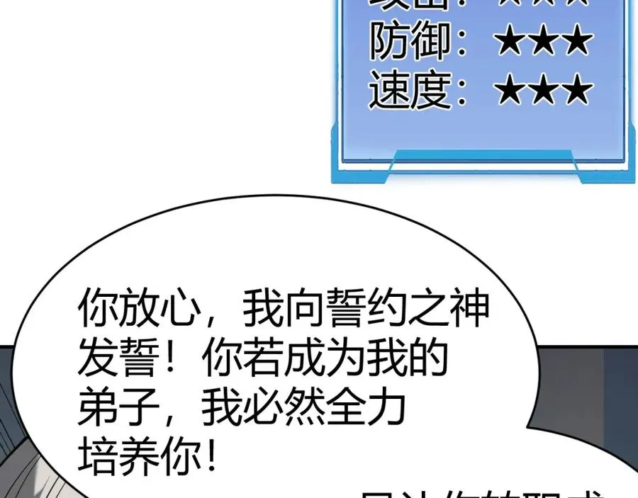 第3话 我转职成隐藏黑暗剑士69