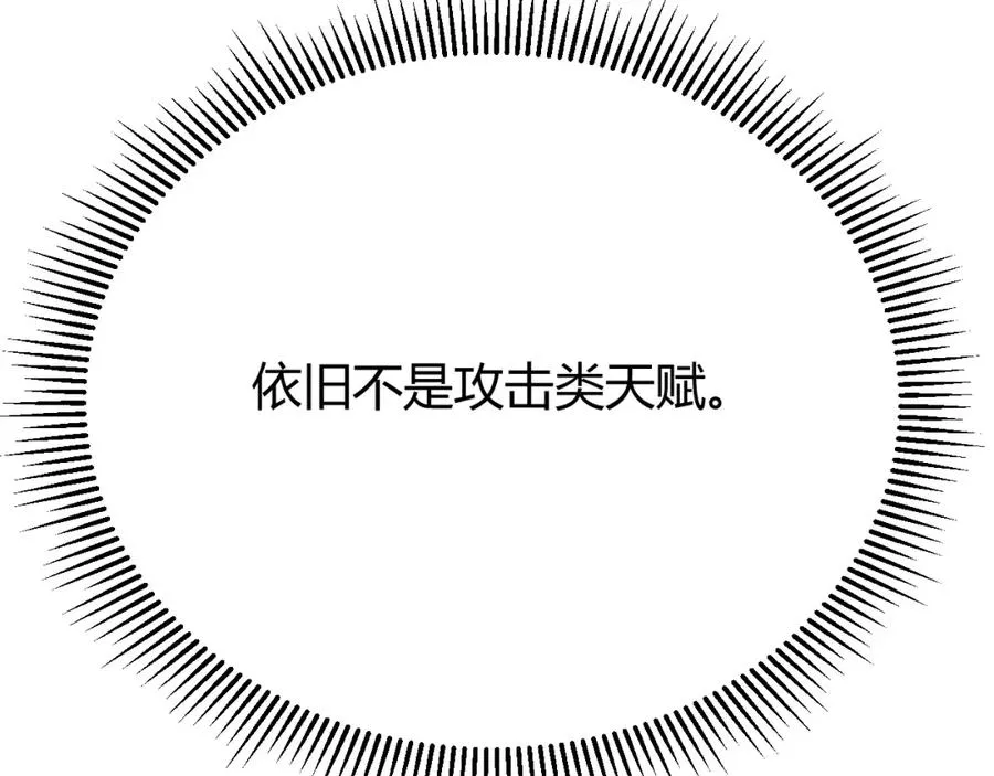 第13话 天赋挑选！62
