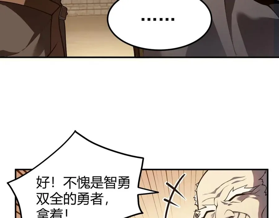 第2话 你们出村了吗_我先来个首杀玩玩!7
