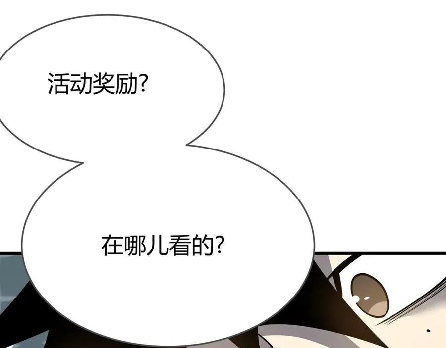 第19话 对抗光明阵营！46