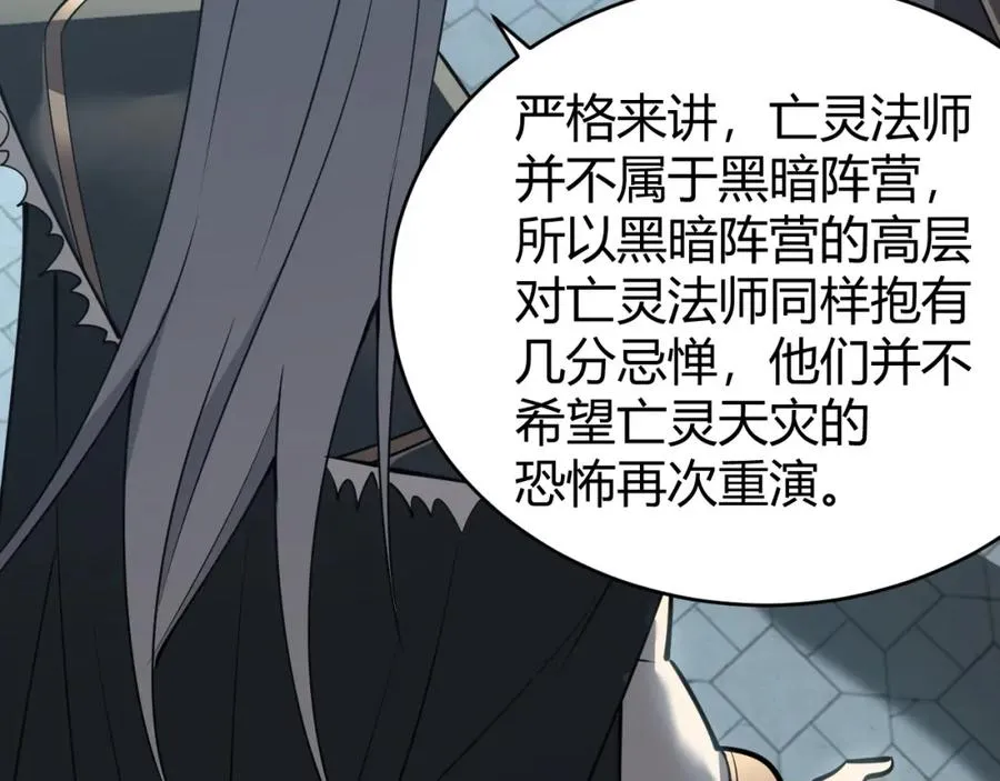 第8话 我的导师竟然是城主！106