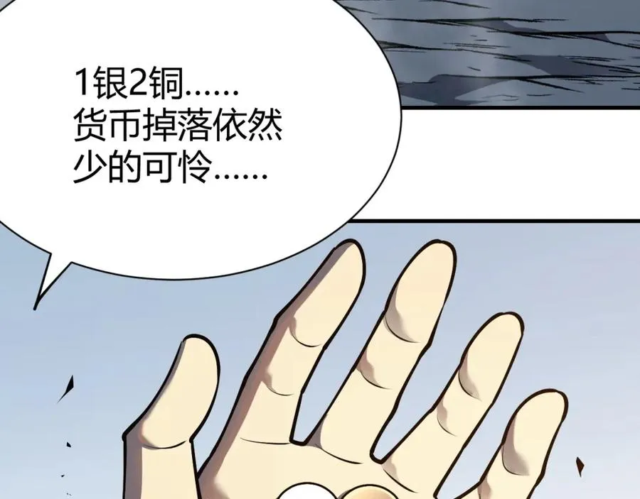 第5话 S级神技！伤害性不高，侮辱性极强？154