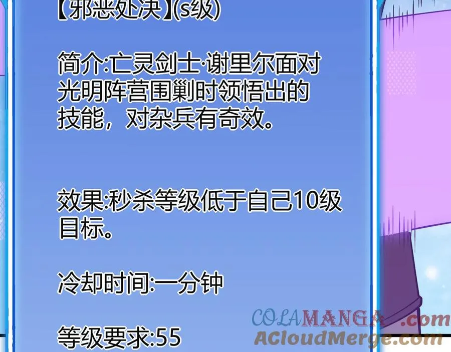 第18话 我熬夜爆肝任务！124