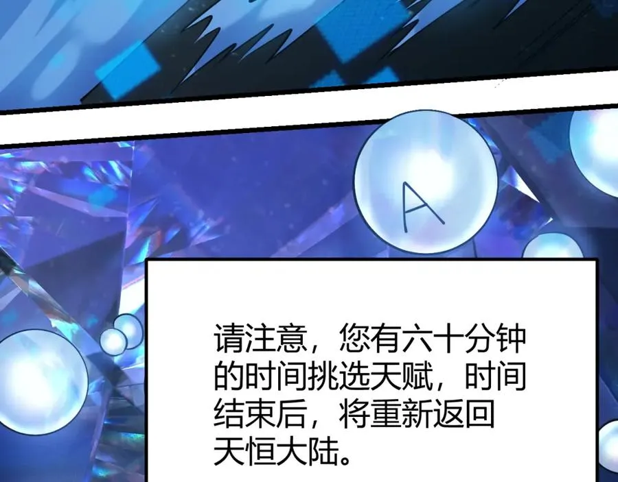 第13话 天赋挑选！21
