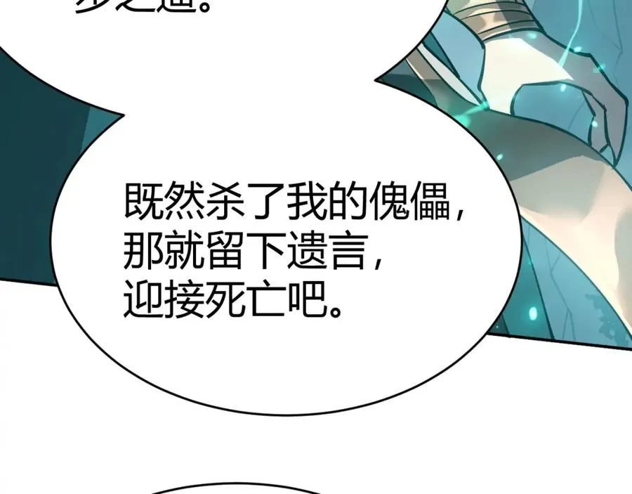 第3话 我转职成隐藏黑暗剑士10