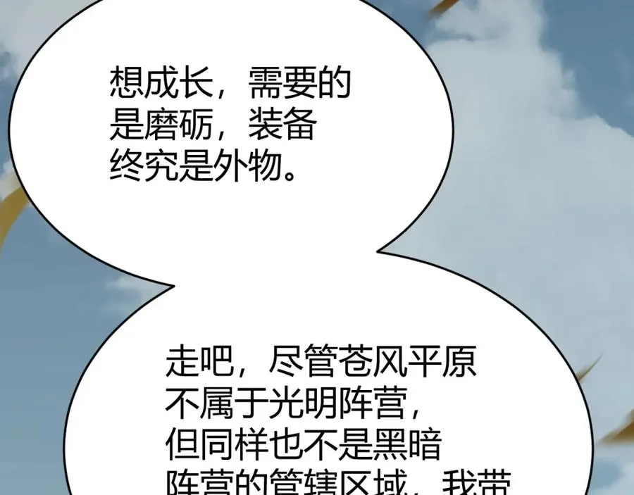 第5话 S级神技！伤害性不高，侮辱性极强？61