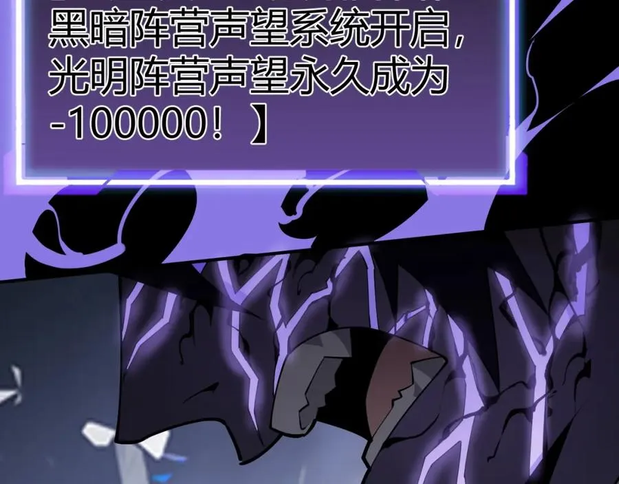 第3话 我转职成隐藏黑暗剑士83