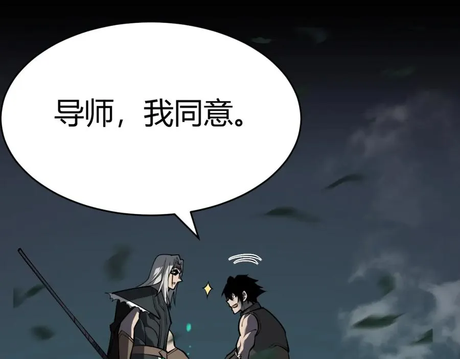 第3话 我转职成隐藏黑暗剑士81