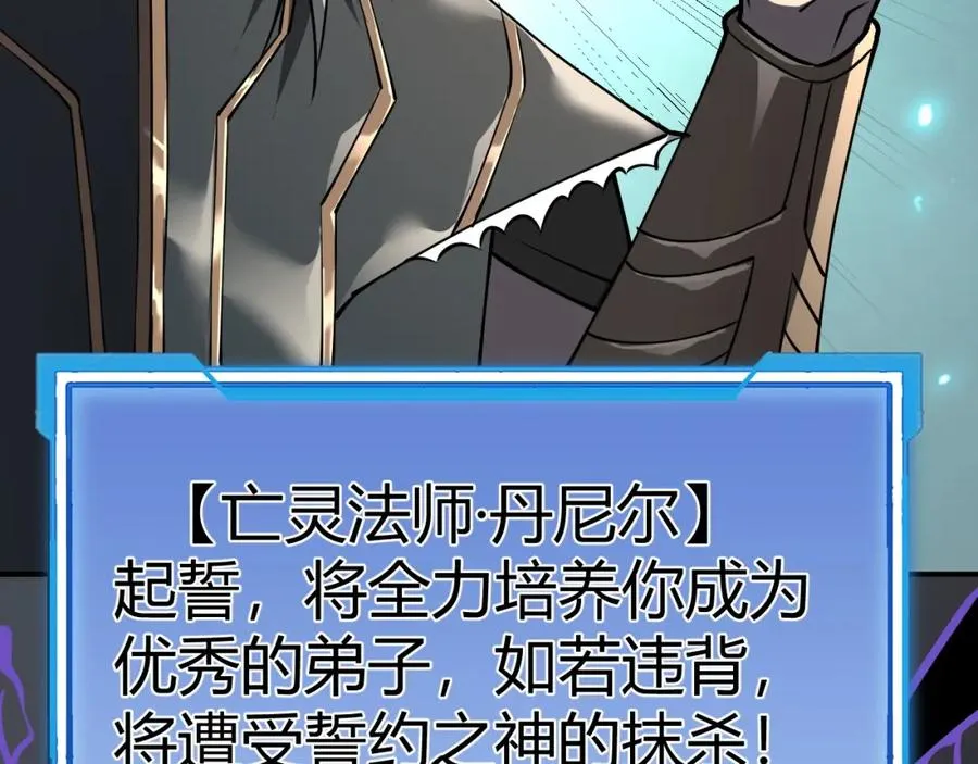 第3话 我转职成隐藏黑暗剑士71