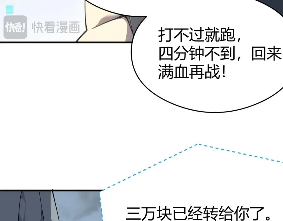 第6话 偶遇BOSS大爆银币！42