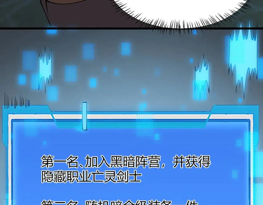 第20话 加入黑暗阵营有奖励？6