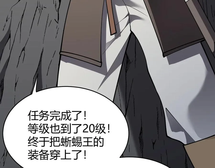 第14话 天赋“霸道”所向披靡！109