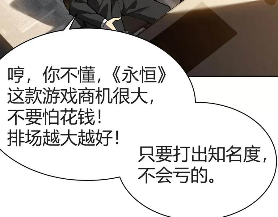 第3话 我转职成隐藏黑暗剑士241
