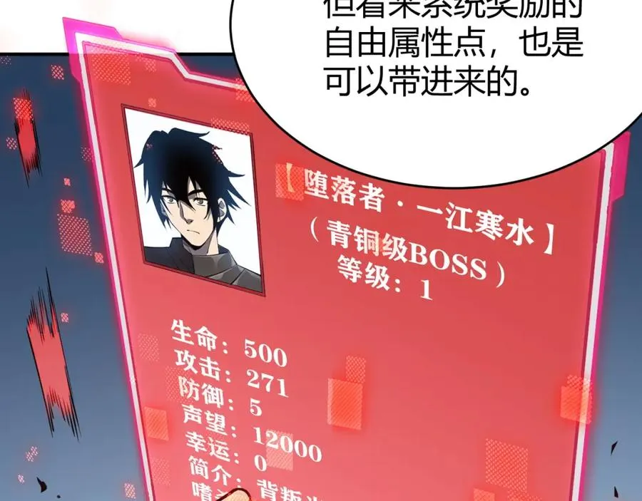 第10话 白银BOSS首杀109