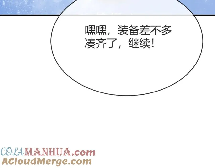 第7话 蜥蜴王爆青铜级装备28
