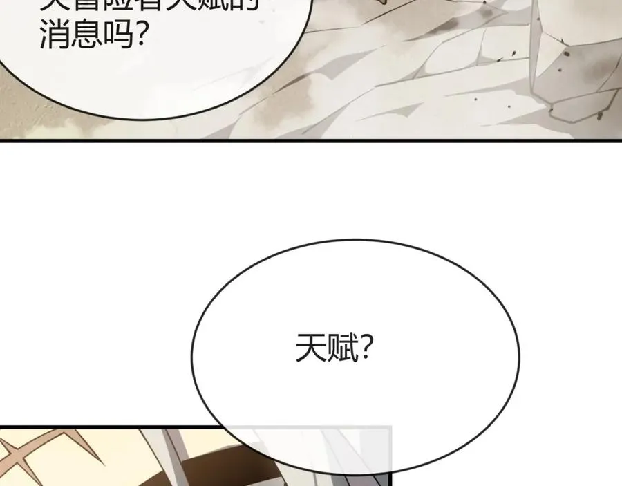 第7话 蜥蜴王爆青铜级装备109