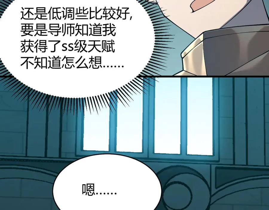 第14话 天赋“霸道”所向披靡！122