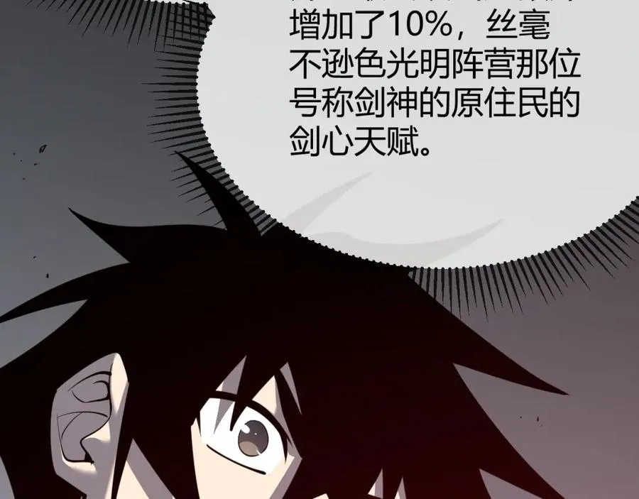 第13话 天赋挑选！117