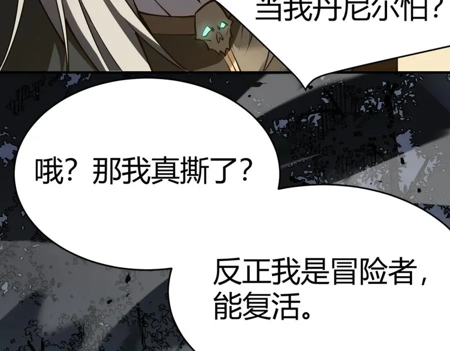 第3话 我转职成隐藏黑暗剑士42