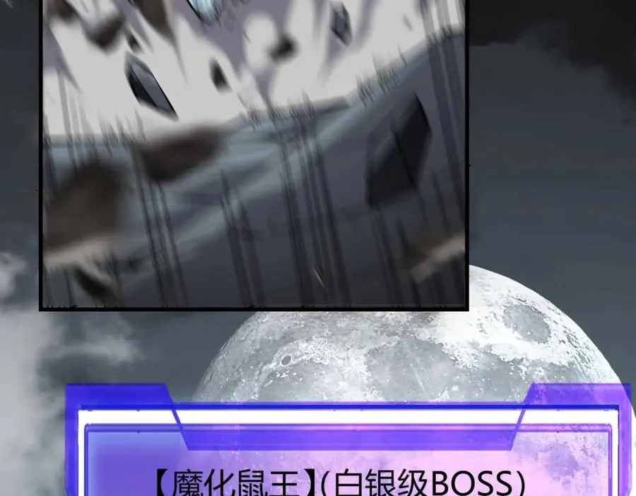 第9话 屠杀野鼠激怒鼠王69