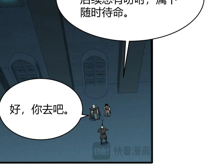 第8话 我的导师竟然是城主！95