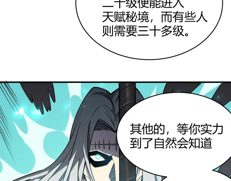 第7话 蜥蜴王爆青铜级装备135