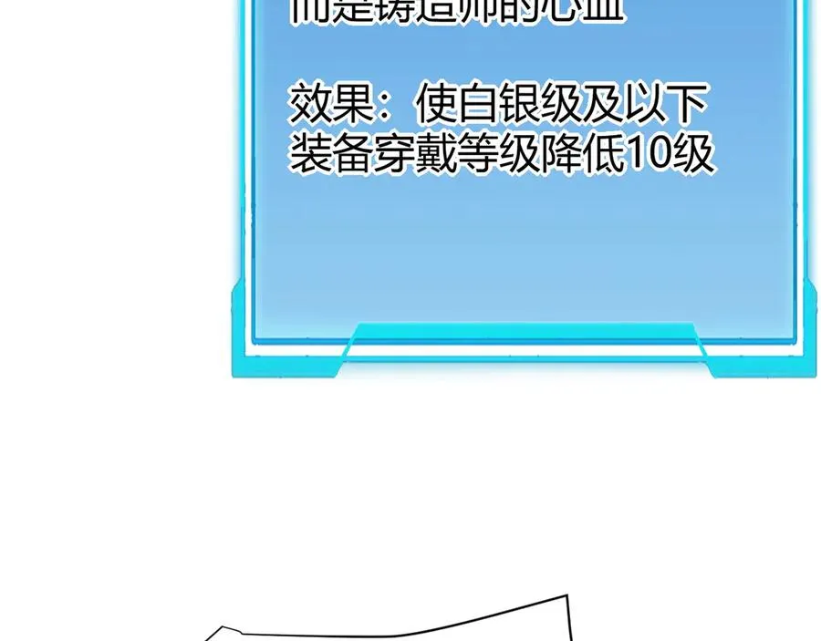 第15话 武器进阶！我成白银BOSS？！23