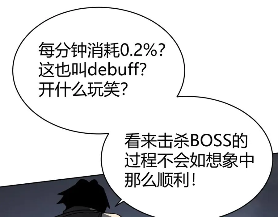 第2话 你们出村了吗_我先来个首杀玩玩!142