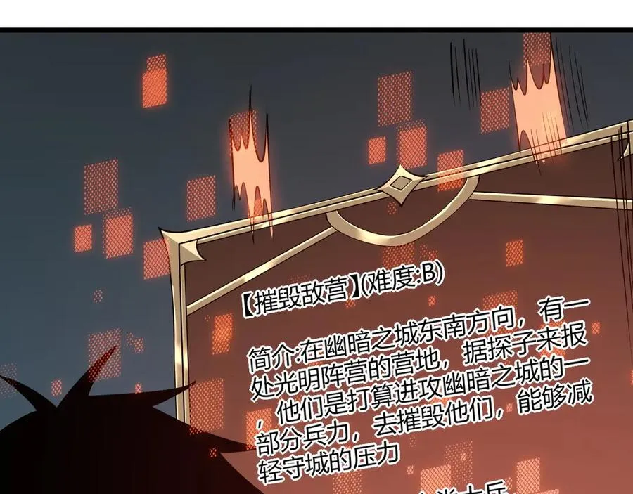 第20话 加入黑暗阵营有奖励？54
